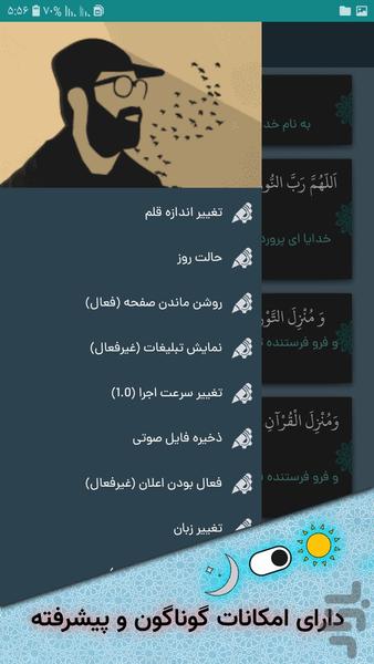 دعای عهد: با صدای مهدی میرداماد - عکس برنامه موبایلی اندروید