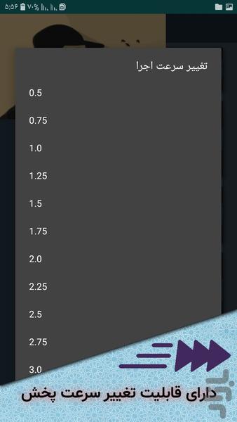 Doa Arafeh (Ansarian) - Image screenshot of android app