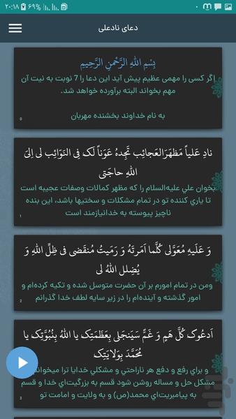 Doa NadeAli - Image screenshot of android app