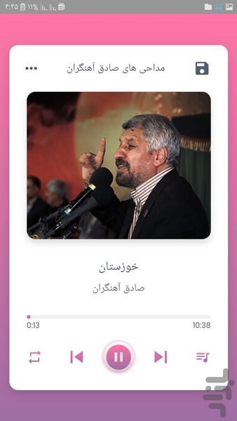 مداحی های حاج صادق آهنگران (آفلاین) - Image screenshot of android app