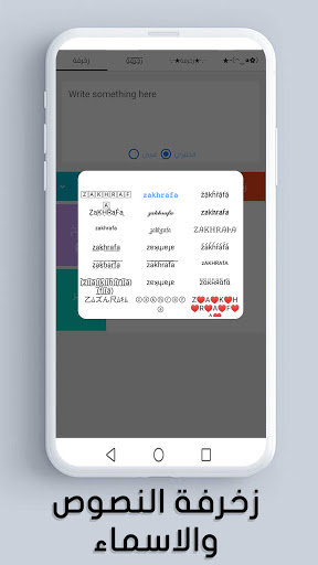 زخرفة إنجليزي وعربي: فن الإبداع والتصميم