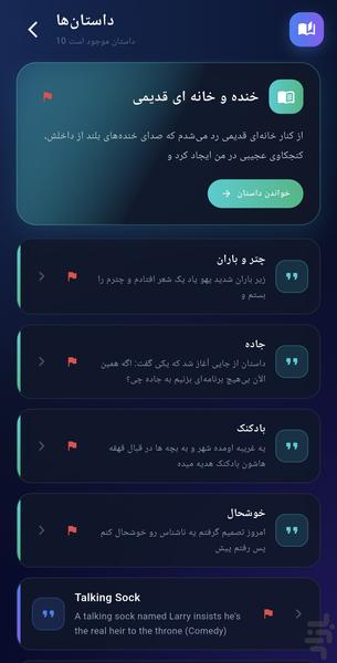 رمز انسانی - عکس بازی موبایلی اندروید