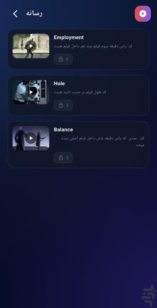رمز انسانی - عکس بازی موبایلی اندروید