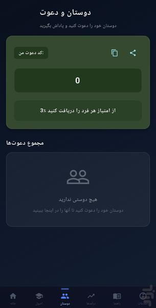رمز انسانی - عکس بازی موبایلی اندروید