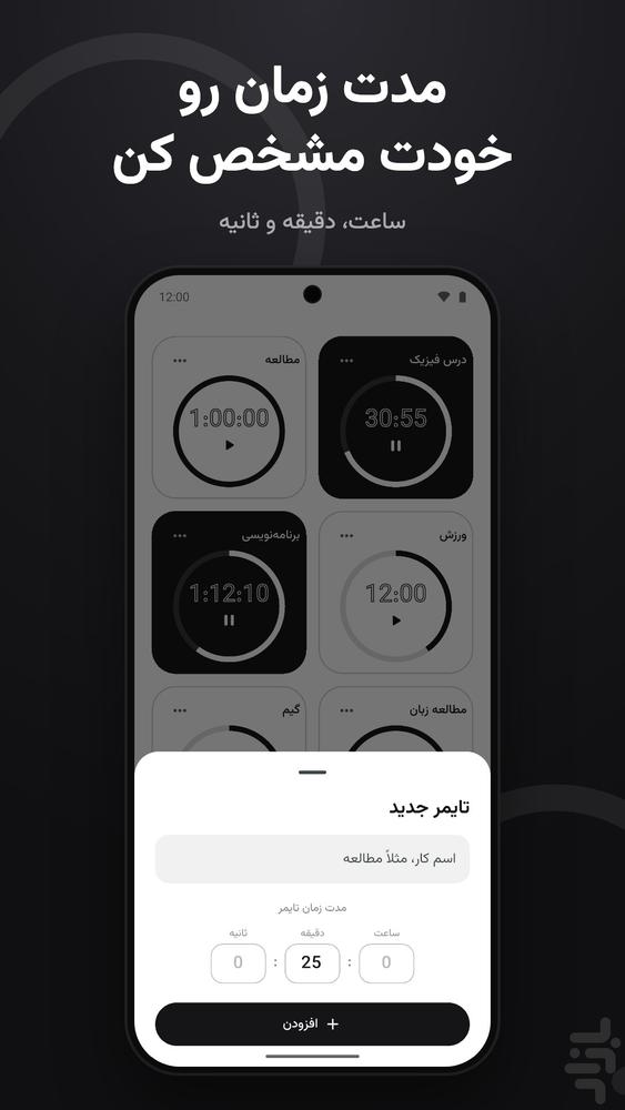چند تایمر
