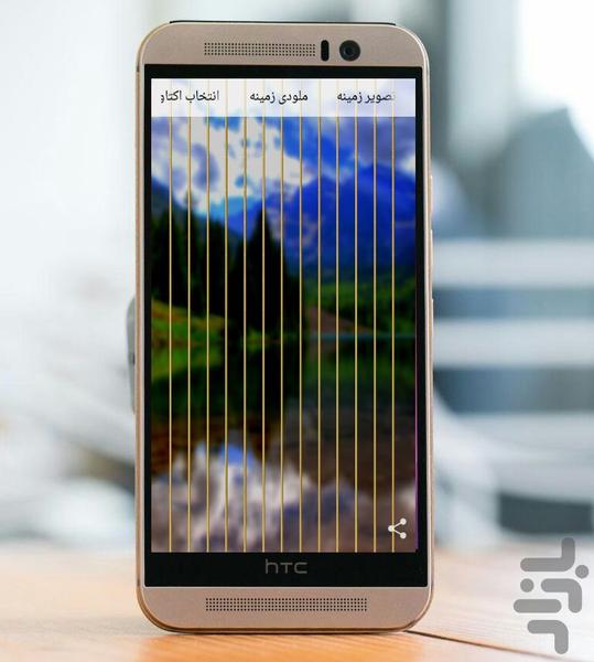 چنگ - عکس برنامه موبایلی اندروید