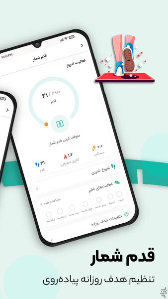چنگال - عکس برنامه موبایلی اندروید