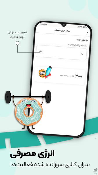 چنگال - عکس برنامه موبایلی اندروید