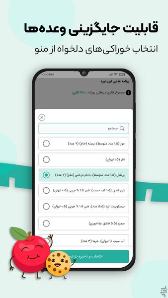 چنگال - عکس برنامه موبایلی اندروید