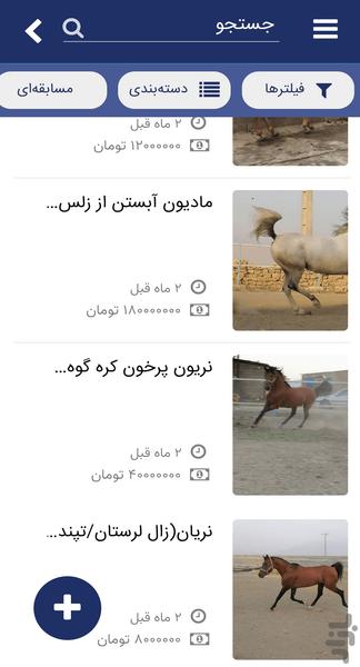 چاپار - عکس برنامه موبایلی اندروید