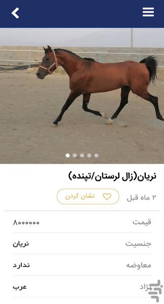 چاپار - عکس برنامه موبایلی اندروید
