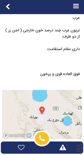 چاپار - عکس برنامه موبایلی اندروید