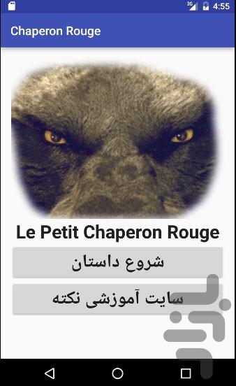 French Audio Book RedRidingHood - Image screenshot of android app