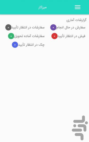 favatem Online printing - Image screenshot of android app