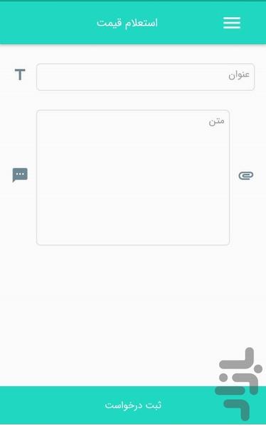 favatem Online printing - Image screenshot of android app