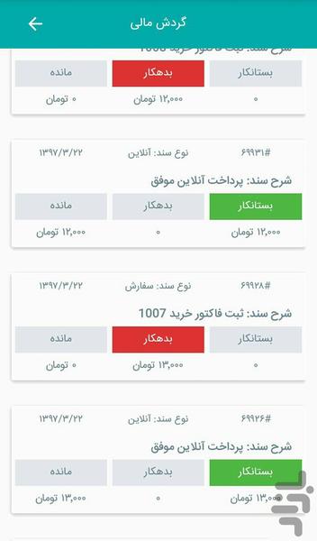 چاپخانه آنلاین فواطم - عکس برنامه موبایلی اندروید