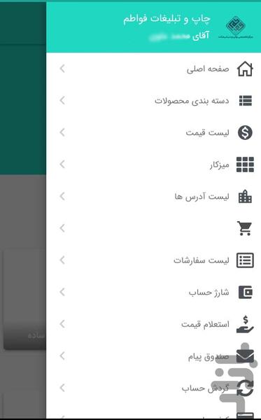 favatem Online printing - Image screenshot of android app