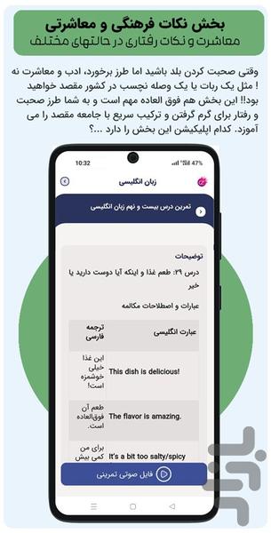 چرب زبان، آموزش ۱۱ زبان زنده دنیا - عکس برنامه موبایلی اندروید