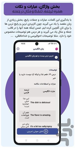 چرب زبان، آموزش ۱۱ زبان زنده دنیا - عکس برنامه موبایلی اندروید