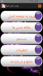 charbzabansho - Image screenshot of android app
