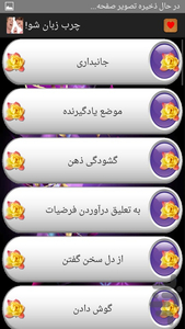 charbzabansho - Image screenshot of android app
