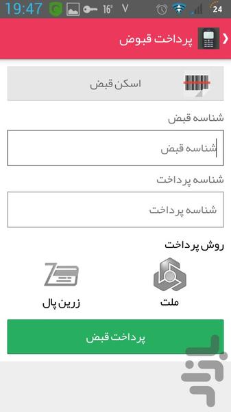 Gorgan Charge - Image screenshot of android app