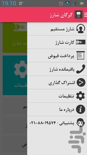 Gorgan Charge - Image screenshot of android app