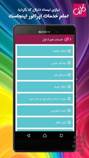 کارتها (شارژ+پرداخت قبض+گیفت کارت) - عکس برنامه موبایلی اندروید