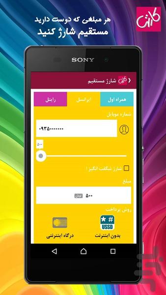 کارتها (شارژ+پرداخت قبض+گیفت کارت) - عکس برنامه موبایلی اندروید