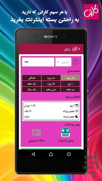 کارتها (شارژ+پرداخت قبض+گیفت کارت) - عکس برنامه موبایلی اندروید