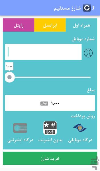 کامسل - عکس برنامه موبایلی اندروید