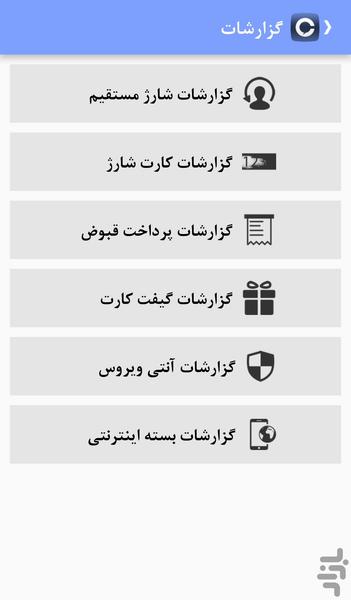 کامسل - عکس برنامه موبایلی اندروید