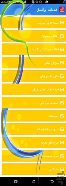 خرید شارژ ملت شارژ - عکس برنامه موبایلی اندروید