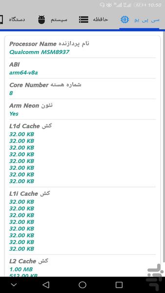 Mobile Information,Touch Test - Image screenshot of android app
