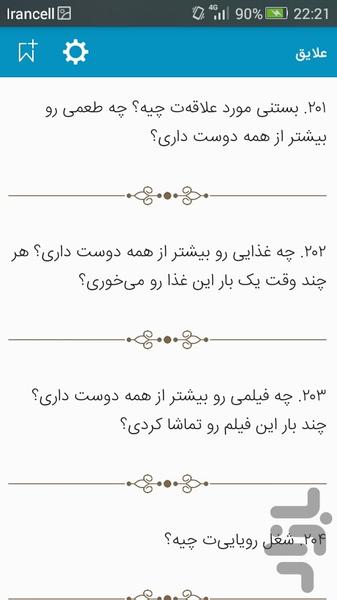 سر صحبت را باز کن - عکس برنامه موبایلی اندروید