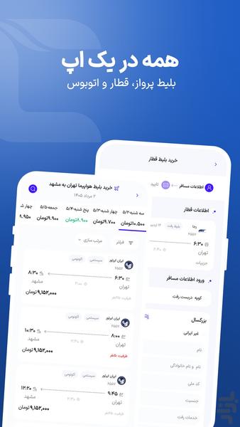 چارتر ۷۲۴ پلاس - عکس برنامه موبایلی اندروید