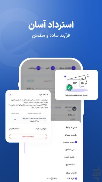 چارتر ۷۲۴ پلاس - عکس برنامه موبایلی اندروید