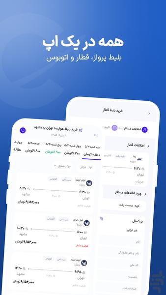 چارتر ۷۲۴ پلاس - عکس برنامه موبایلی اندروید