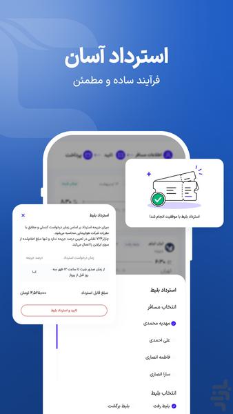 چارتر ۷۲۴ پلاس - عکس برنامه موبایلی اندروید