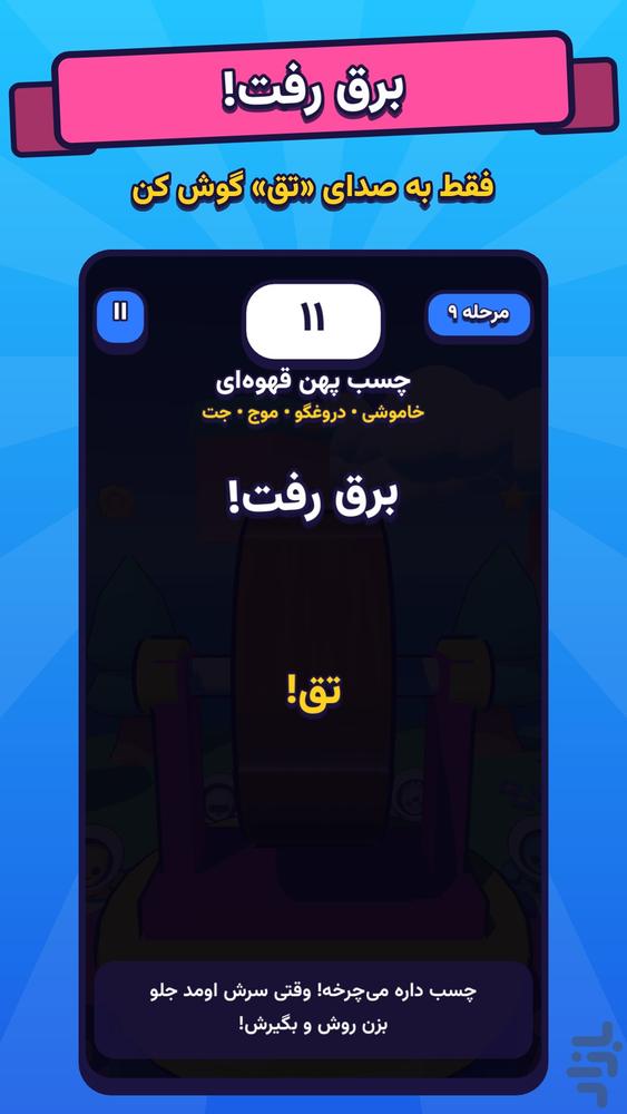 چسب نواری