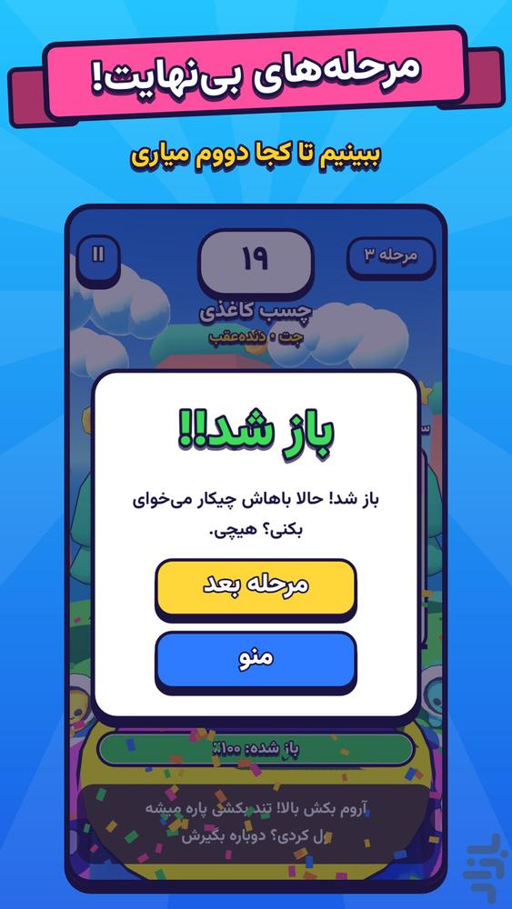 چسب نواری