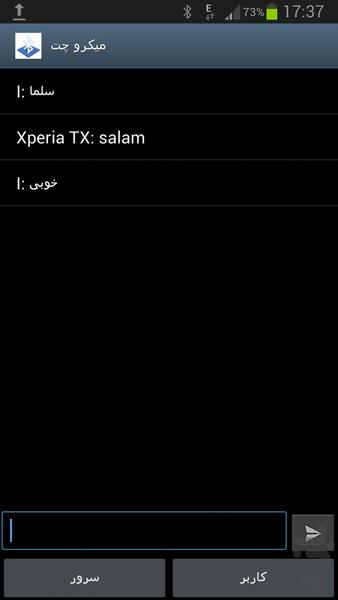 میکرو چت - عکس برنامه موبایلی اندروید