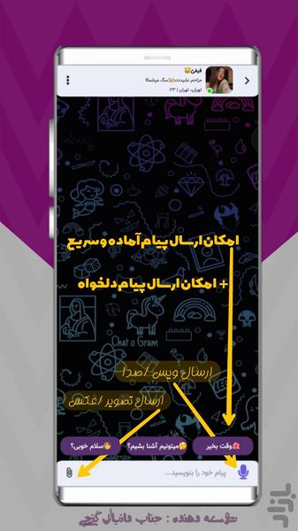 دوست یابی │  چت همدم یاب - عکس برنامه موبایلی اندروید