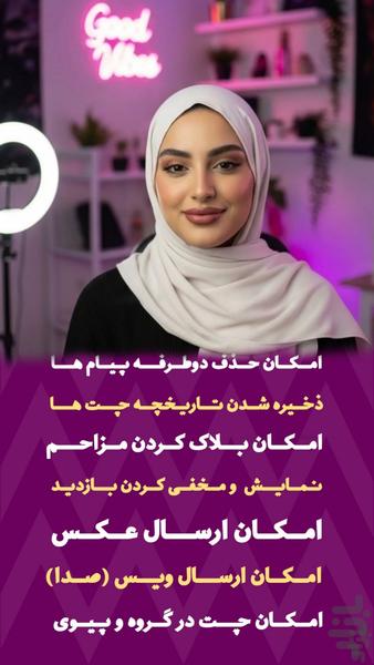 دوست یابی │ چت همدم یاب - Image screenshot of android app