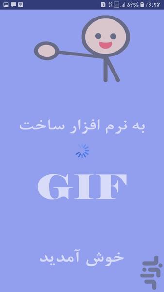 Gif Maker - عکس برنامه موبایلی اندروید