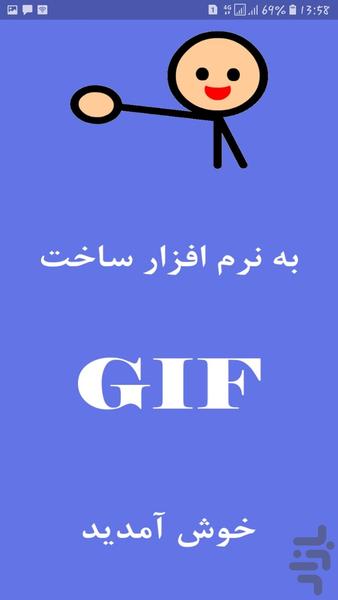 Gif Maker - عکس برنامه موبایلی اندروید