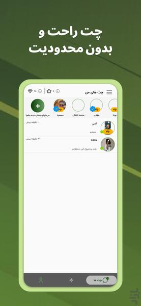 لاوانا | دوستیابی آنلاین - عکس برنامه موبایلی اندروید