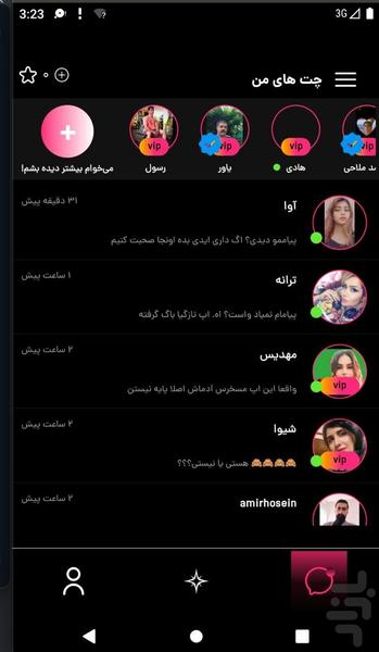 لاوانا | دوستیابی آنلاین - عکس برنامه موبایلی اندروید