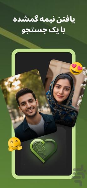 لاوانا | دوستیابی آنلاین - Image screenshot of android app