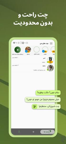 لاوانا | دوستیابی آنلاین - عکس برنامه موبایلی اندروید